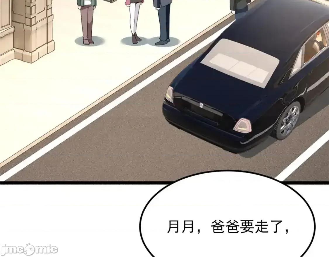 这裡的妹子都想攻略我？！ 这里的妹子都想攻略我？！_135_这辈子都不会交往？ 第100页