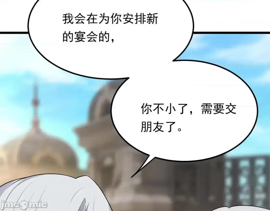 这裡的妹子都想攻略我？！ 这里的妹子都想攻略我？！_135_这辈子都不会交往？ 第104页