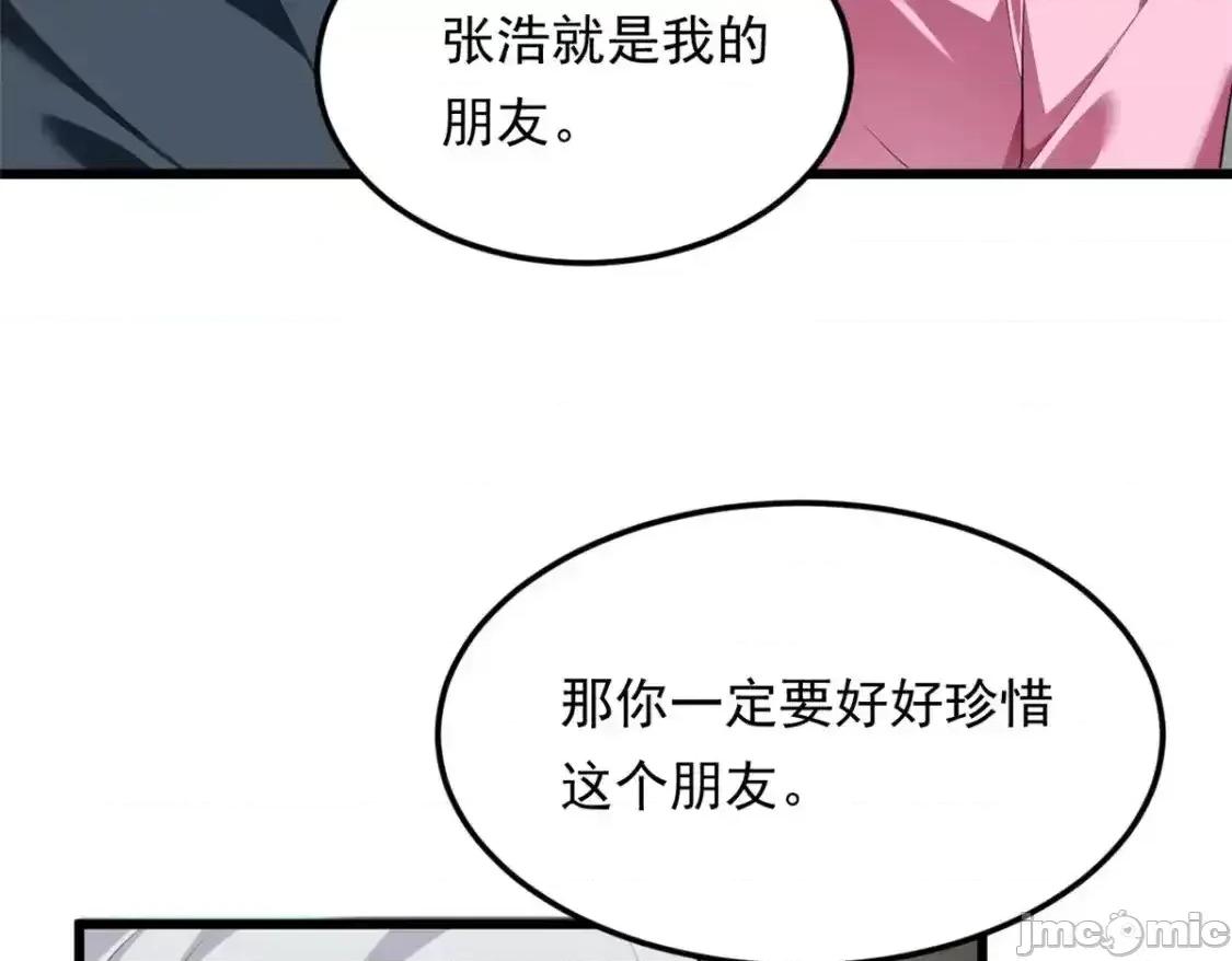 这裡的妹子都想攻略我？！ 这里的妹子都想攻略我？！_135_这辈子都不会交往？ 第106页