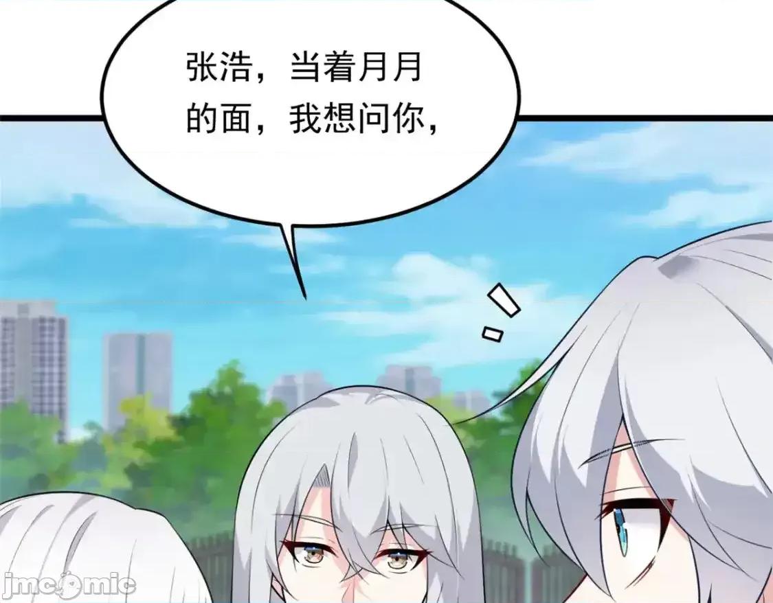这裡的妹子都想攻略我？！ 这里的妹子都想攻略我？！_135_这辈子都不会交往？ 第109页