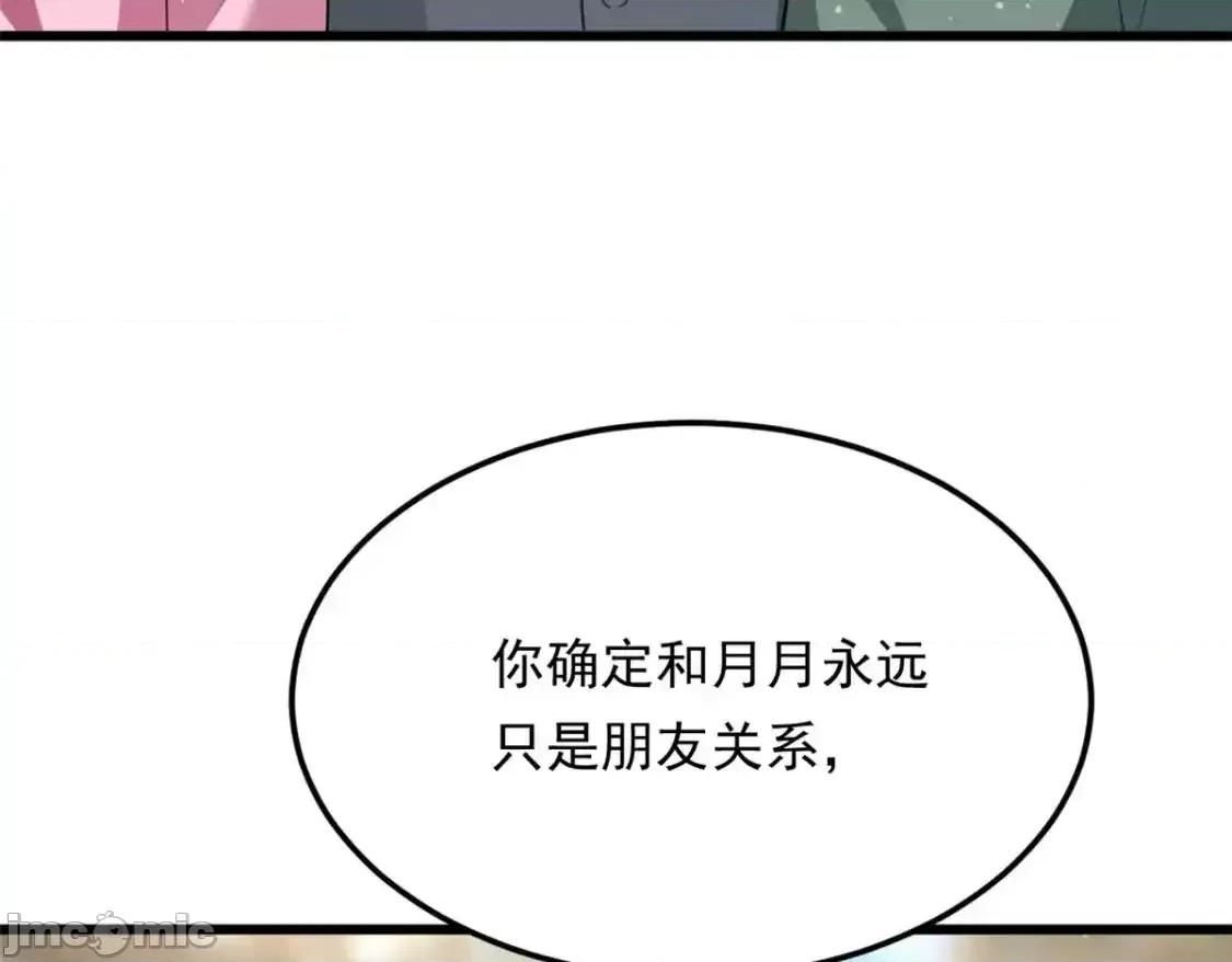 这裡的妹子都想攻略我？！ 这里的妹子都想攻略我？！_135_这辈子都不会交往？ 第111页
