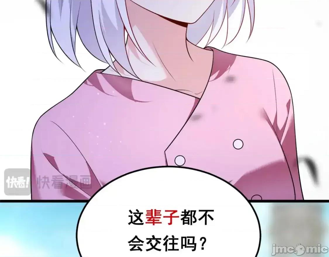 这裡的妹子都想攻略我？！ 这里的妹子都想攻略我？！_135_这辈子都不会交往？ 第113页