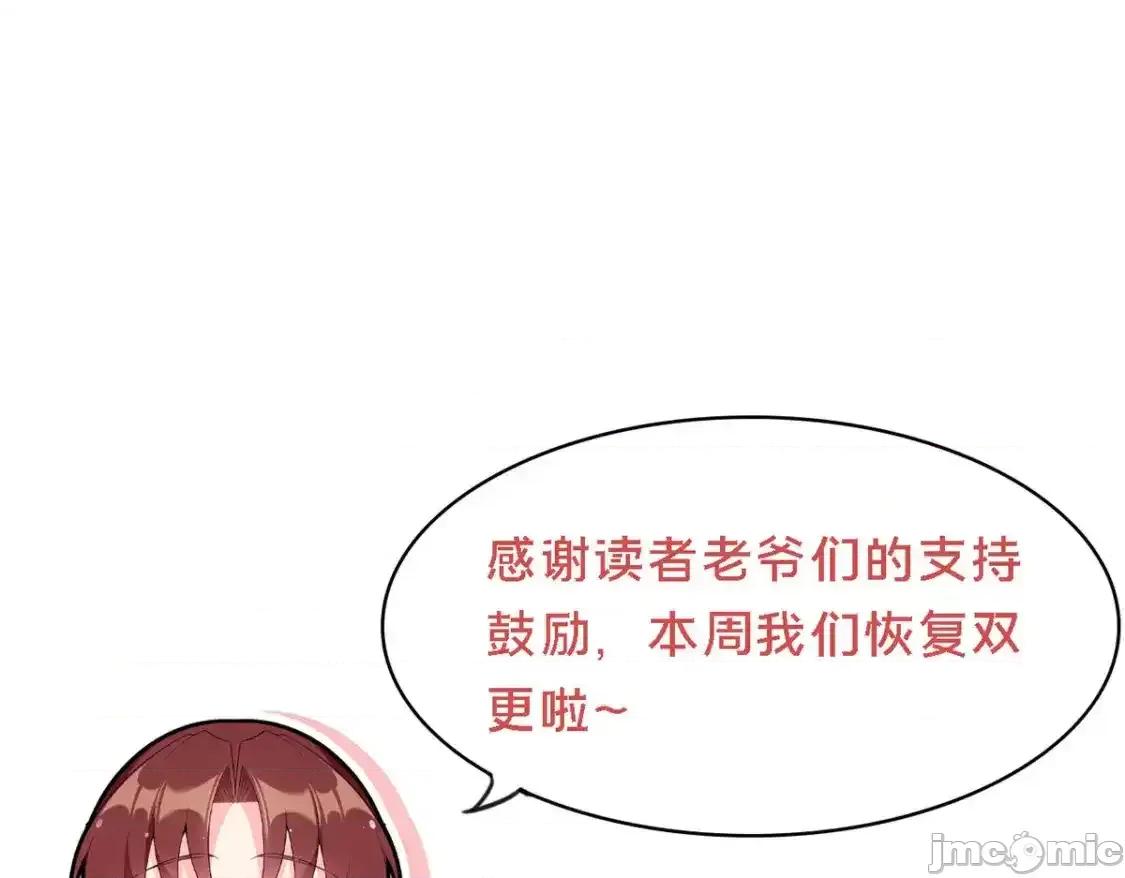 这裡的妹子都想攻略我？！ 这里的妹子都想攻略我？！_135_这辈子都不会交往？ 第116页