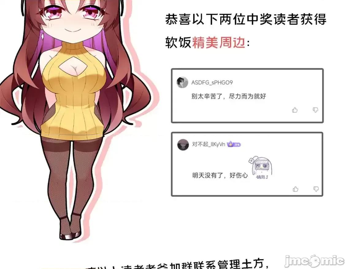 这裡的妹子都想攻略我？！ 这里的妹子都想攻略我？！_135_这辈子都不会交往？ 第117页