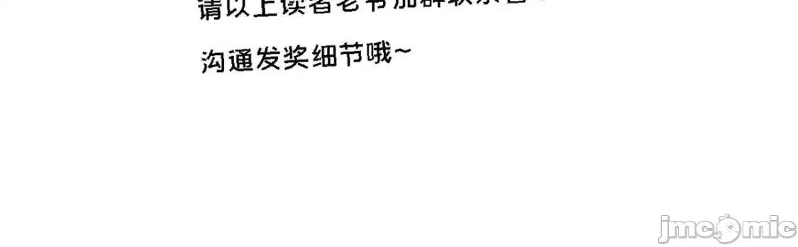 这裡的妹子都想攻略我？！ 这里的妹子都想攻略我？！_135_这辈子都不会交往？ 第118页