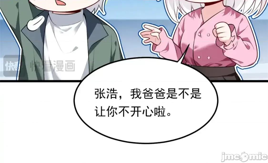 这裡的妹子都想攻略我？！ 这里的妹子都想攻略我？！_136_谁家乱丢的无人机！ 第18页