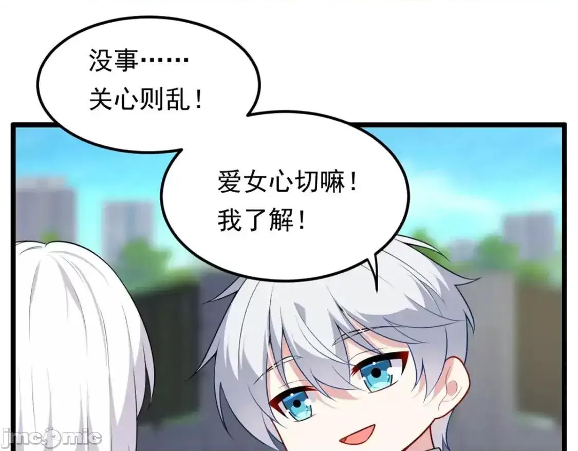 这裡的妹子都想攻略我？！ 这里的妹子都想攻略我？！_136_谁家乱丢的无人机！ 第19页