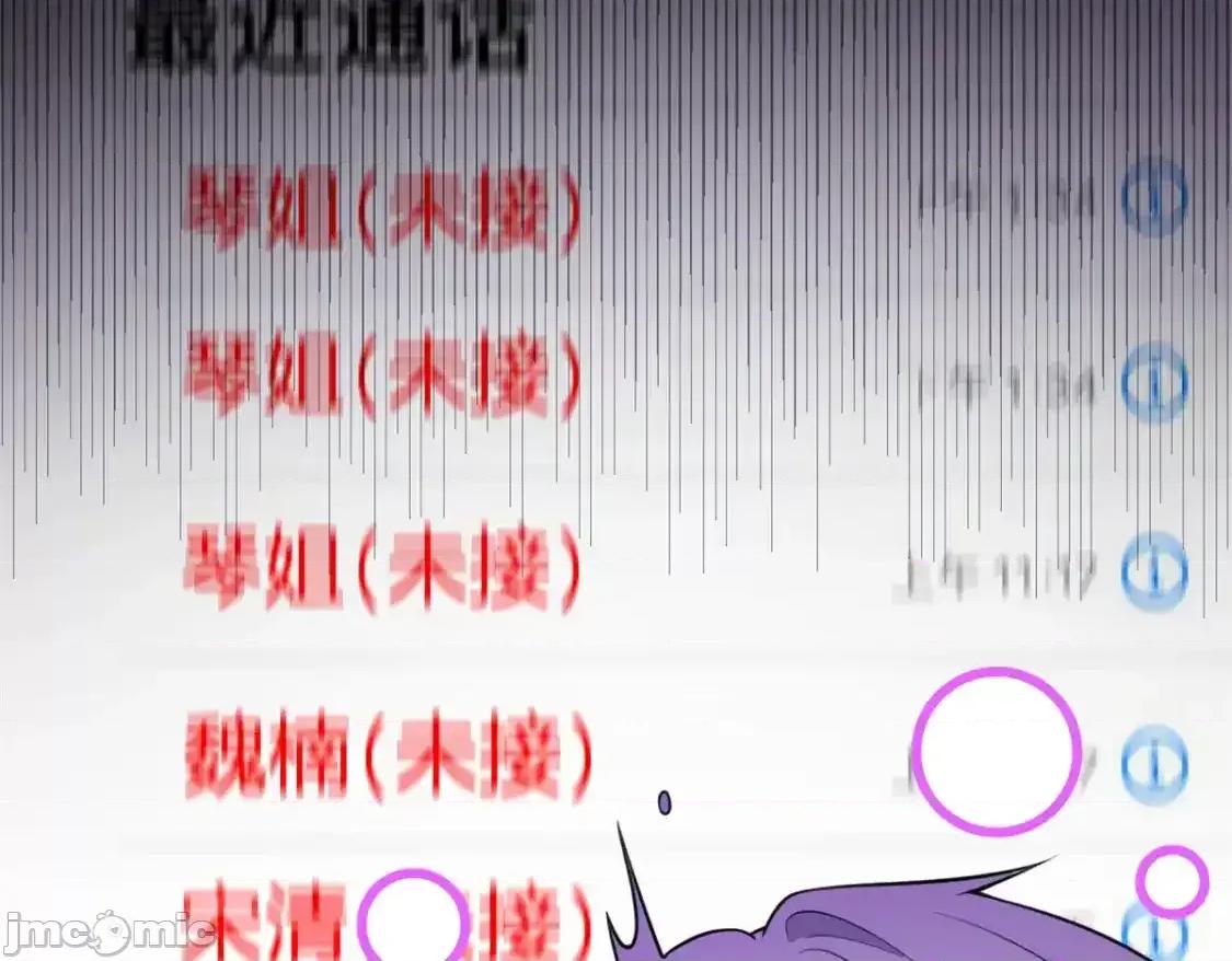 这裡的妹子都想攻略我？！ 这里的妹子都想攻略我？！_136_谁家乱丢的无人机！ 第23页