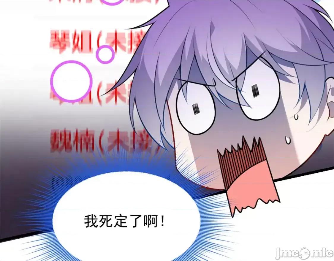 这裡的妹子都想攻略我？！ 这里的妹子都想攻略我？！_136_谁家乱丢的无人机！ 第24页
