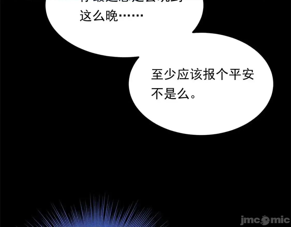 这裡的妹子都想攻略我？！ 这里的妹子都想攻略我？！_136_谁家乱丢的无人机！ 第42页