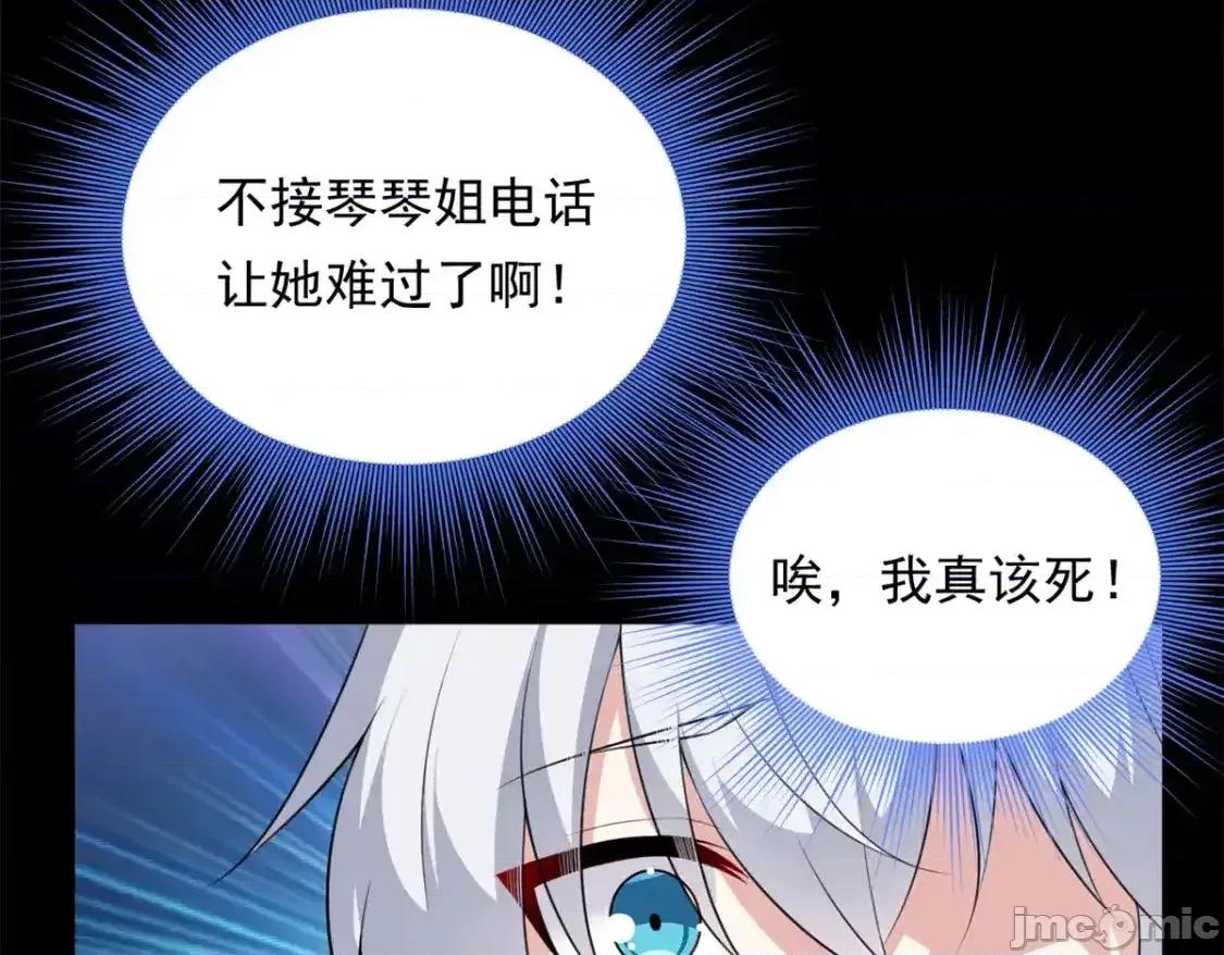 这裡的妹子都想攻略我？！ 这里的妹子都想攻略我？！_136_谁家乱丢的无人机！ 第43页