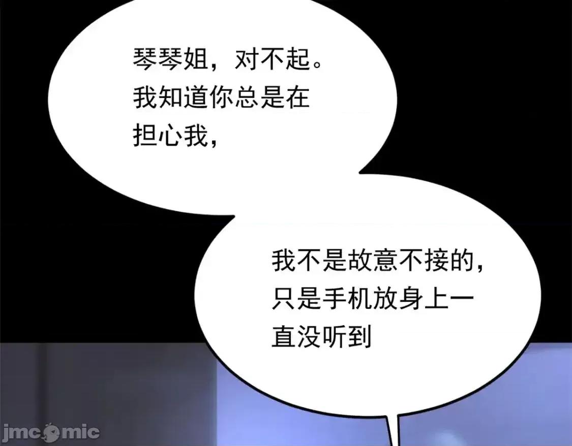 这裡的妹子都想攻略我？！ 这里的妹子都想攻略我？！_136_谁家乱丢的无人机！ 第45页