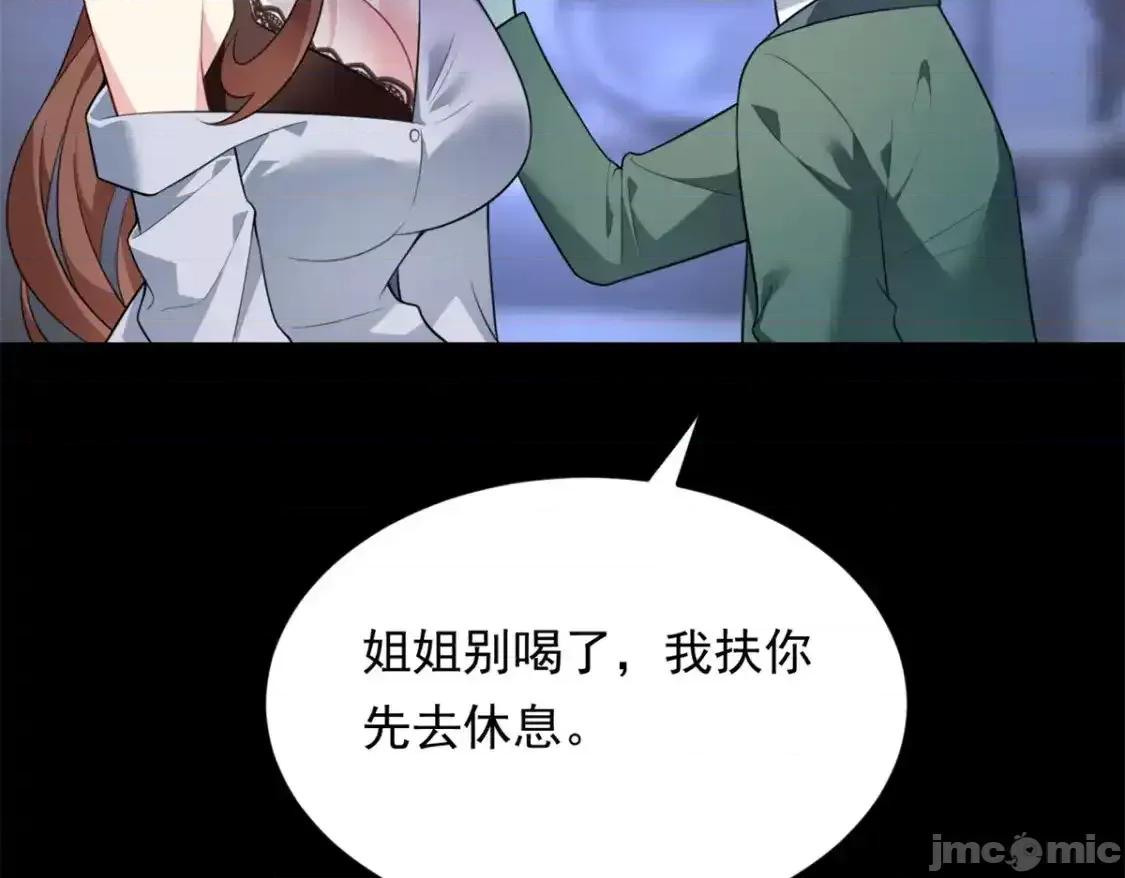 这裡的妹子都想攻略我？！ 这里的妹子都想攻略我？！_136_谁家乱丢的无人机！ 第47页