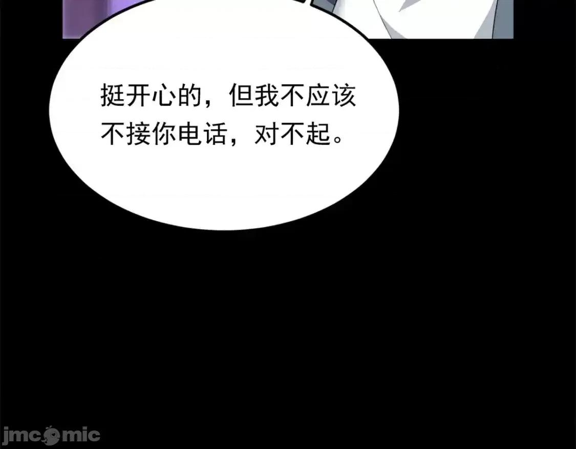 这裡的妹子都想攻略我？！ 这里的妹子都想攻略我？！_136_谁家乱丢的无人机！ 第53页