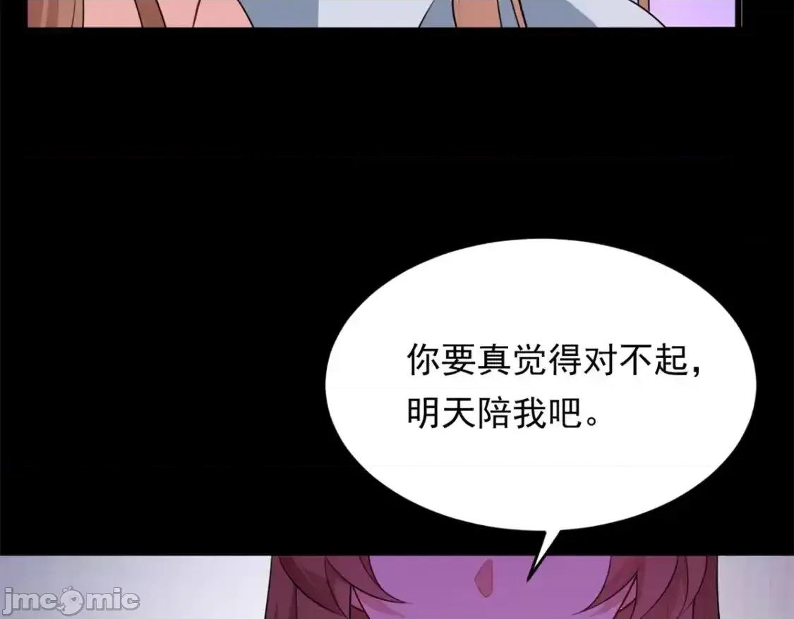 这裡的妹子都想攻略我？！ 这里的妹子都想攻略我？！_136_谁家乱丢的无人机！ 第55页