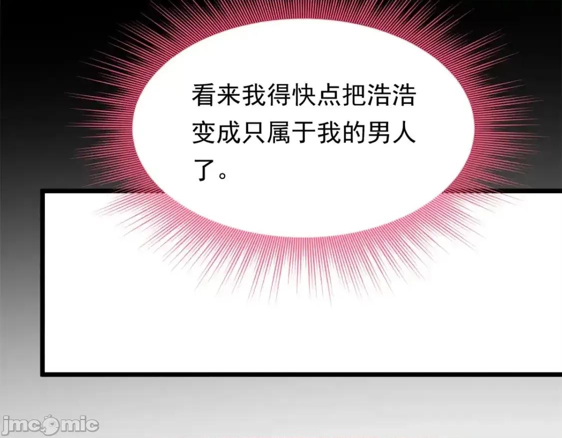这裡的妹子都想攻略我？！ 这里的妹子都想攻略我？！_136_谁家乱丢的无人机！ 第65页