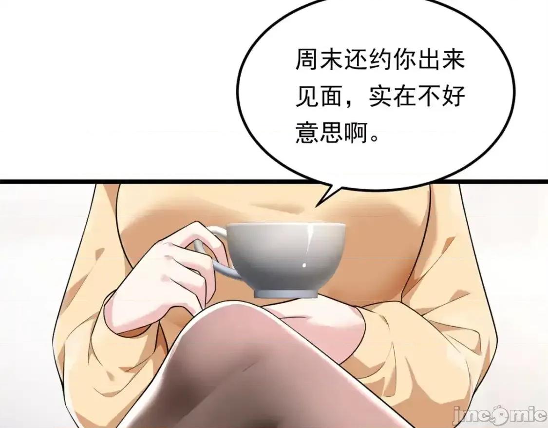 这裡的妹子都想攻略我？！ 这里的妹子都想攻略我？！_136_谁家乱丢的无人机！ 第69页