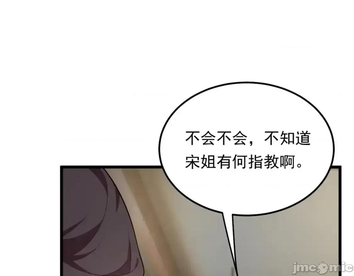 这裡的妹子都想攻略我？！ 这里的妹子都想攻略我？！_136_谁家乱丢的无人机！ 第71页