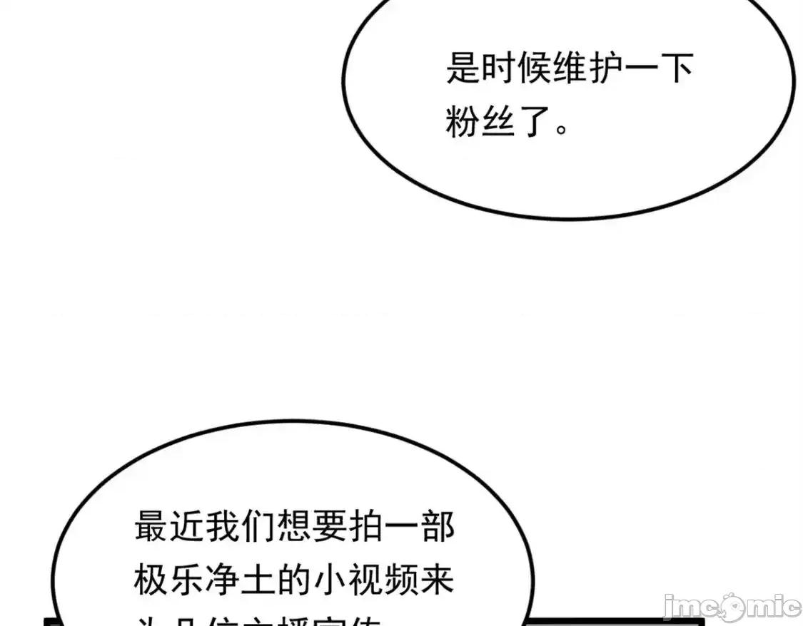 这裡的妹子都想攻略我？！ 这里的妹子都想攻略我？！_136_谁家乱丢的无人机！ 第75页