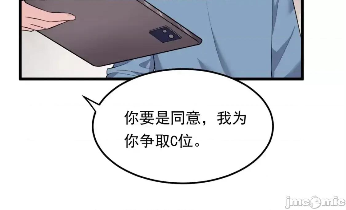这裡的妹子都想攻略我？！ 这里的妹子都想攻略我？！_136_谁家乱丢的无人机！ 第77页