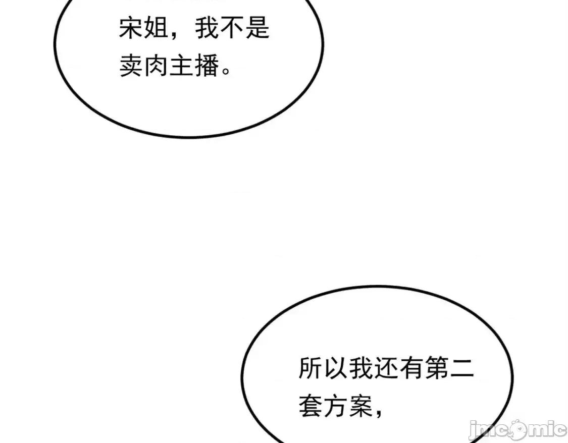 这裡的妹子都想攻略我？！ 这里的妹子都想攻略我？！_136_谁家乱丢的无人机！ 第80页