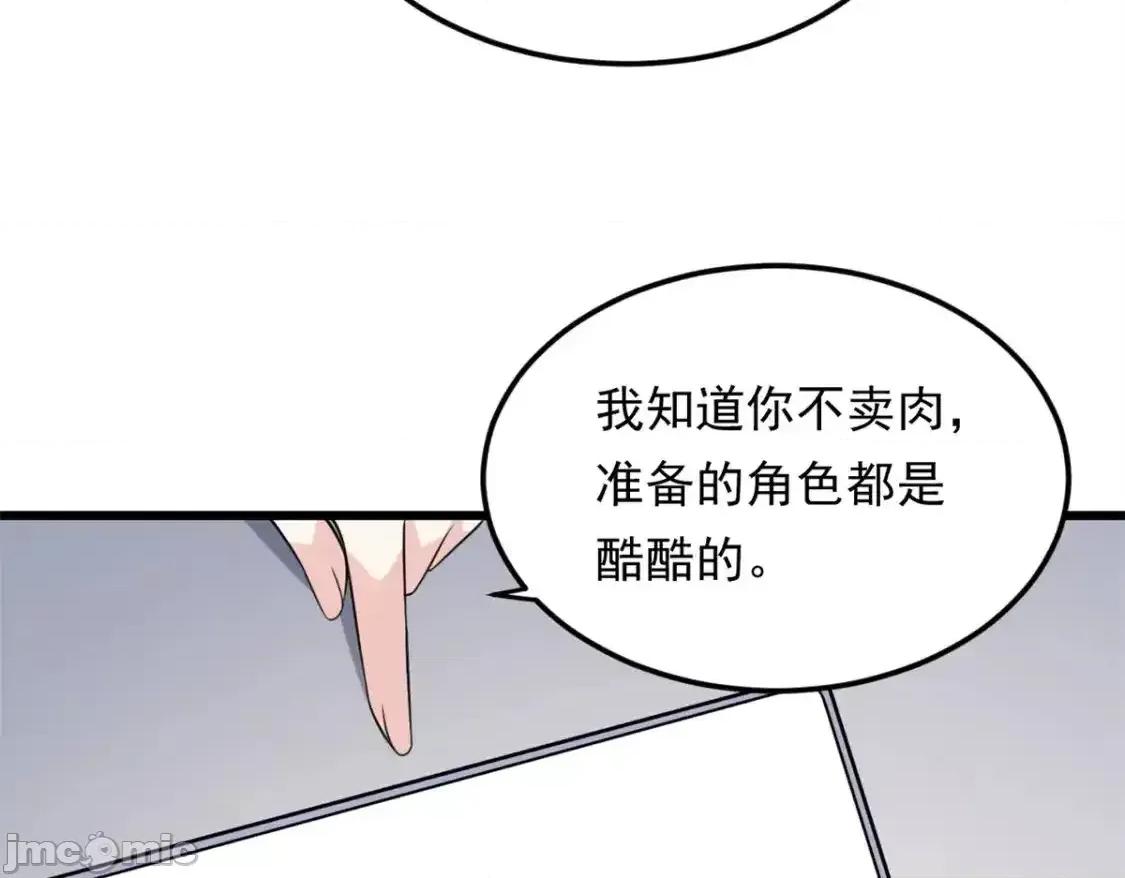 这裡的妹子都想攻略我？！ 这里的妹子都想攻略我？！_136_谁家乱丢的无人机！ 第83页