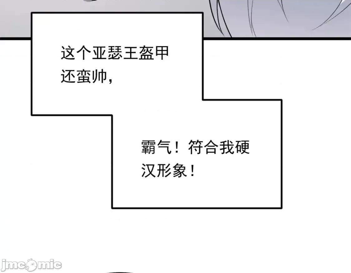 这裡的妹子都想攻略我？！ 这里的妹子都想攻略我？！_136_谁家乱丢的无人机！ 第85页