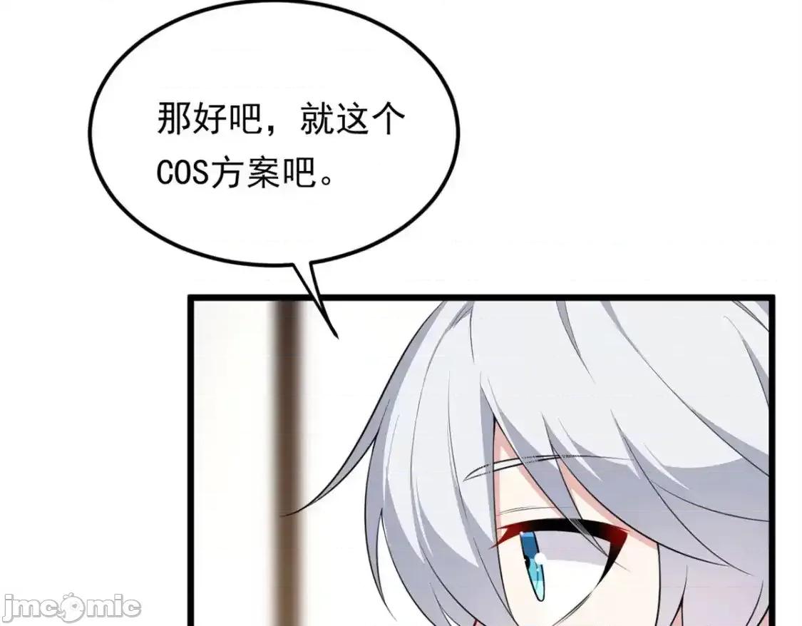 这裡的妹子都想攻略我？！ 这里的妹子都想攻略我？！_136_谁家乱丢的无人机！ 第86页