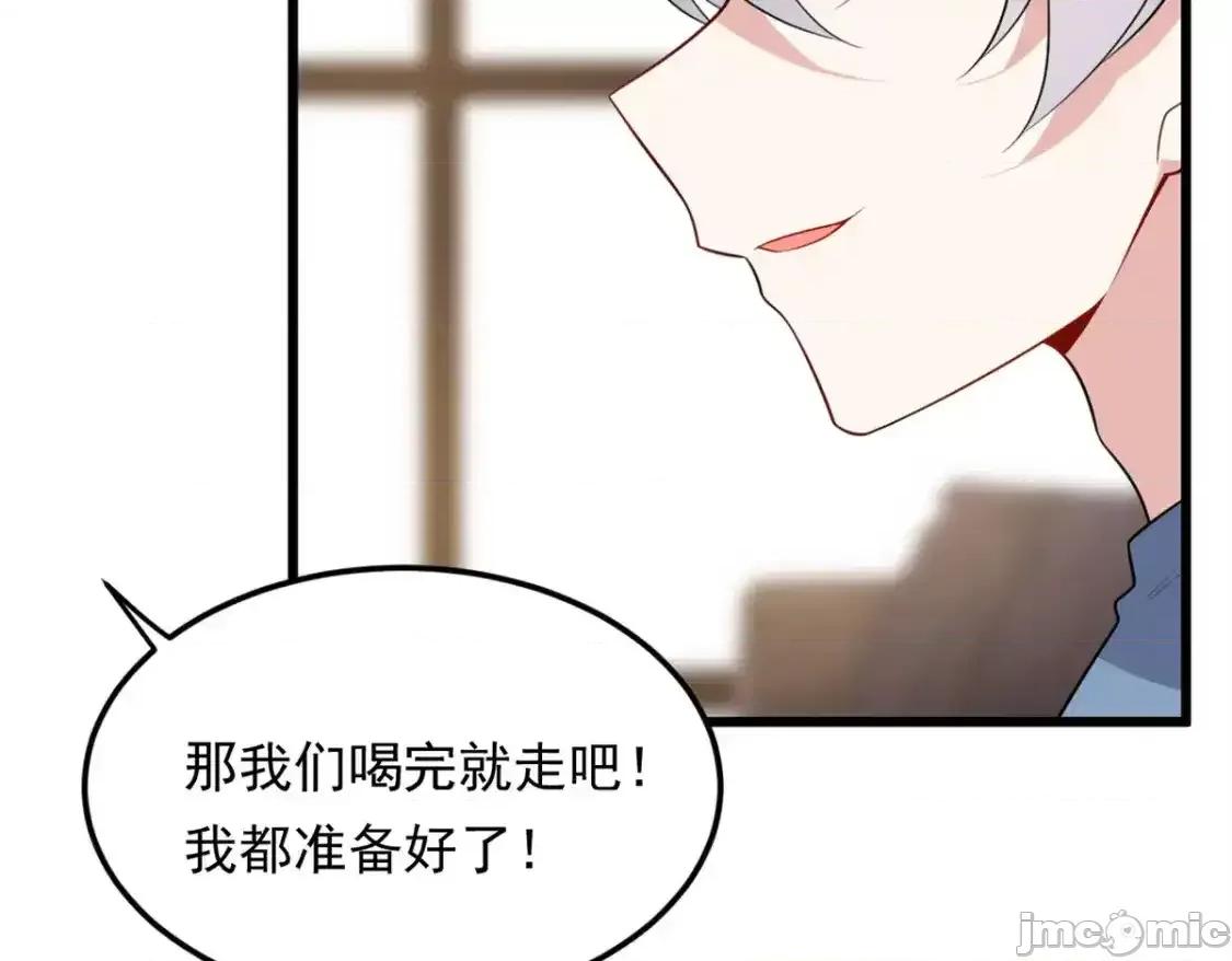 这裡的妹子都想攻略我？！ 这里的妹子都想攻略我？！_136_谁家乱丢的无人机！ 第87页