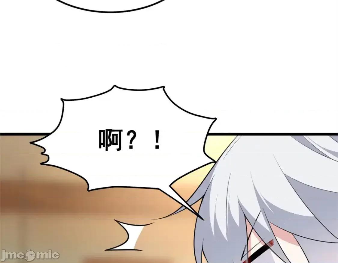 这裡的妹子都想攻略我？！ 这里的妹子都想攻略我？！_136_谁家乱丢的无人机！ 第88页