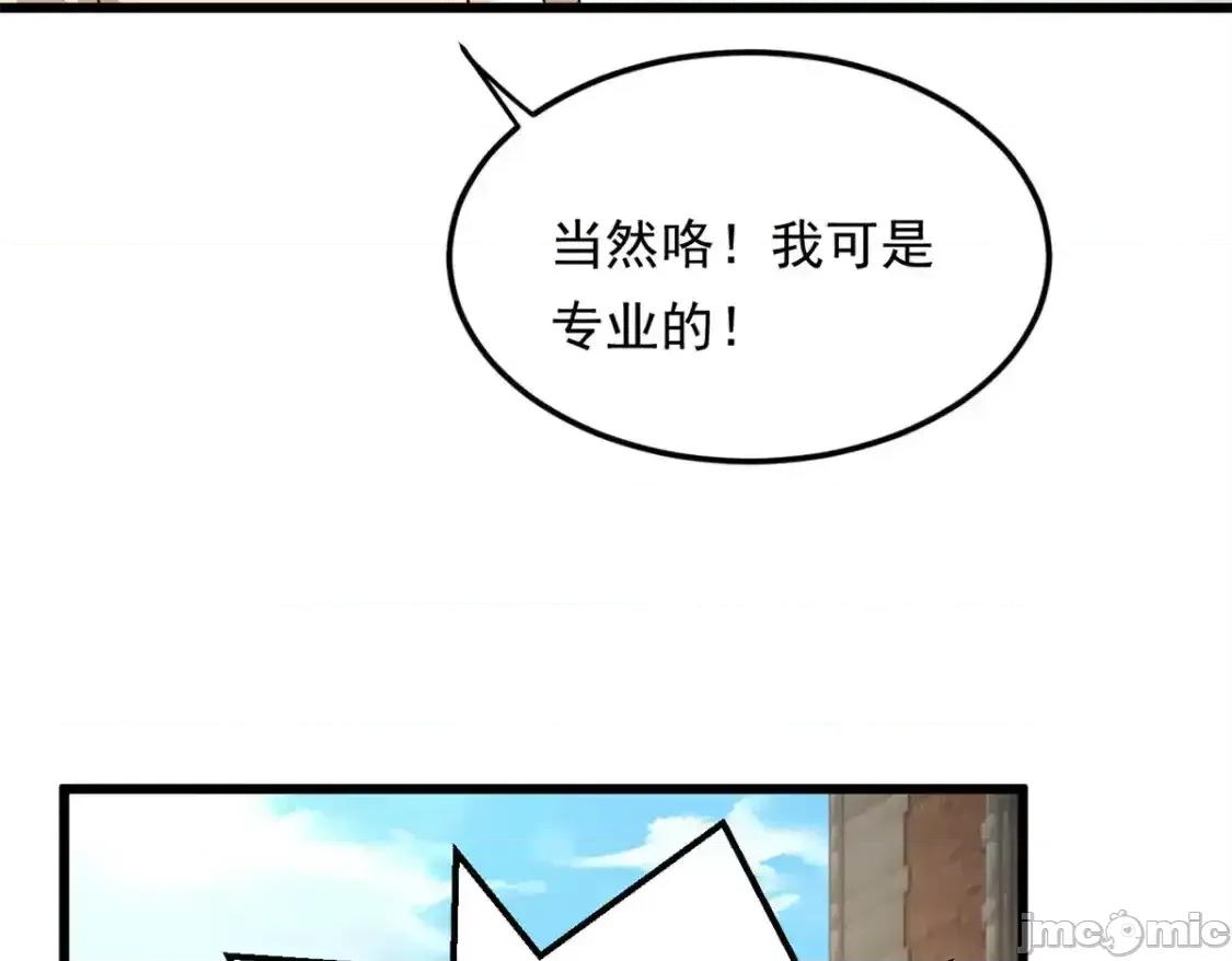 这裡的妹子都想攻略我？！ 这里的妹子都想攻略我？！_136_谁家乱丢的无人机！ 第90页