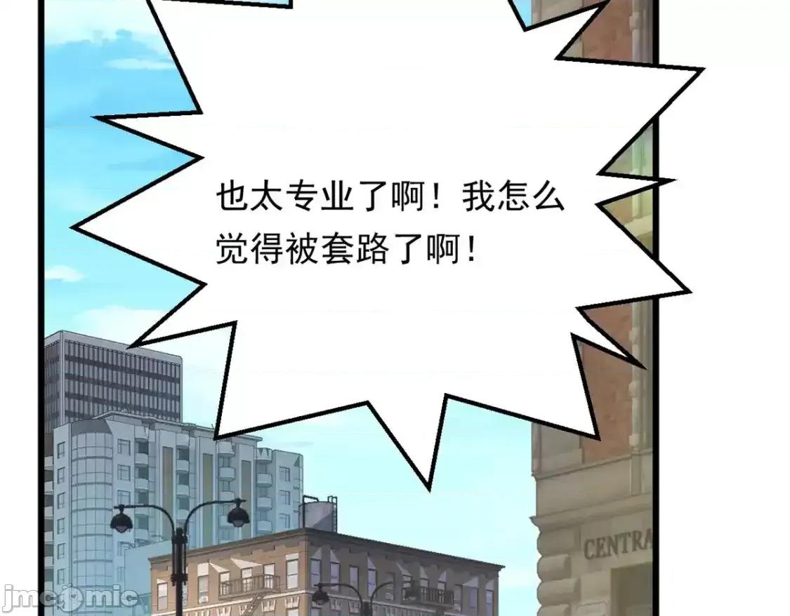 这裡的妹子都想攻略我？！ 这里的妹子都想攻略我？！_136_谁家乱丢的无人机！ 第91页