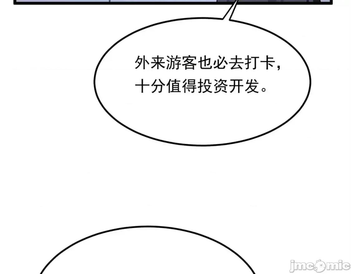 这裡的妹子都想攻略我？！ 这里的妹子都想攻略我？！_136_谁家乱丢的无人机！ 第104页