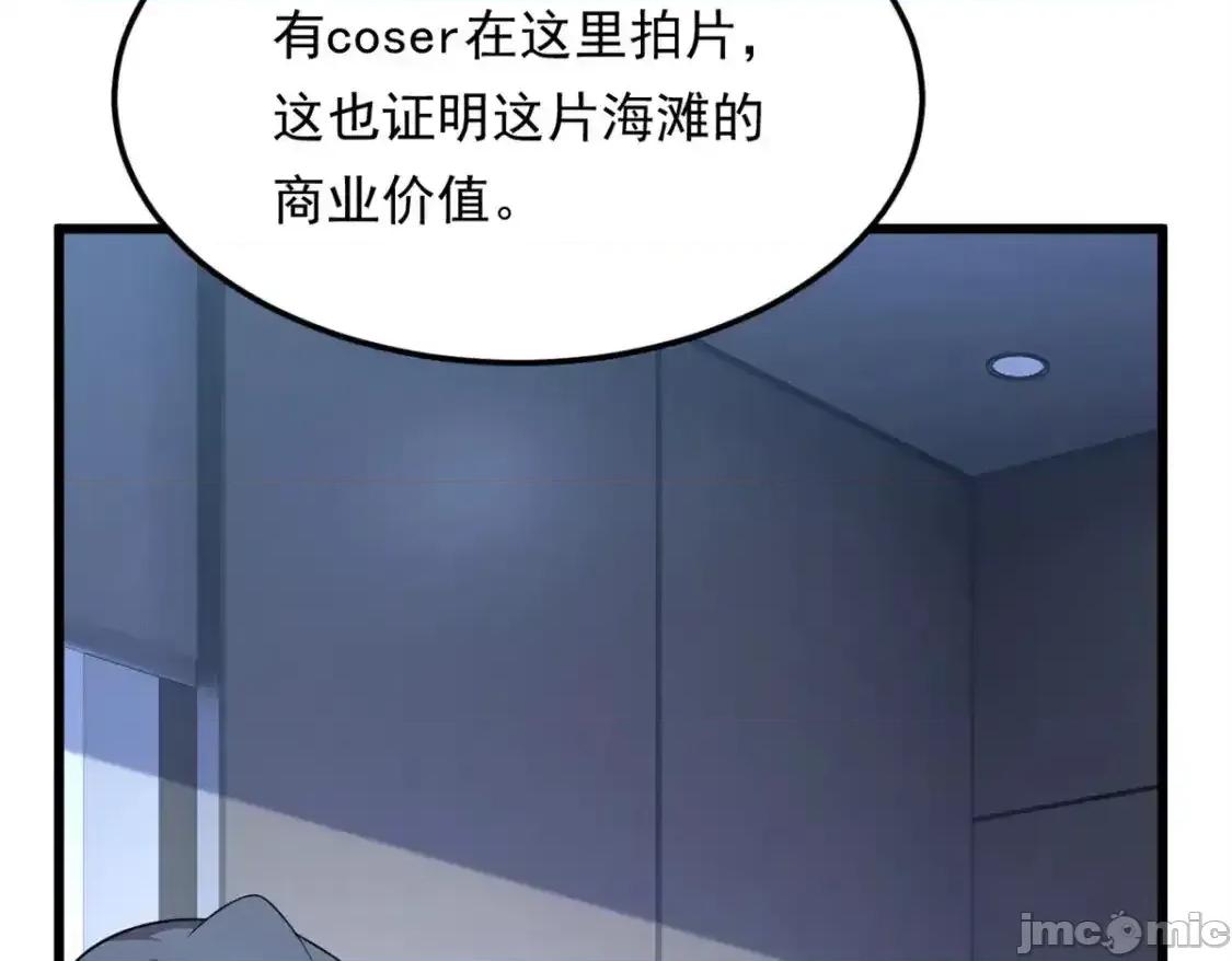 这裡的妹子都想攻略我？！ 这里的妹子都想攻略我？！_136_谁家乱丢的无人机！ 第105页
