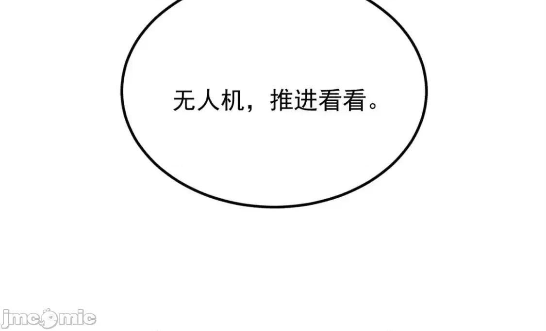 这裡的妹子都想攻略我？！ 这里的妹子都想攻略我？！_136_谁家乱丢的无人机！ 第107页