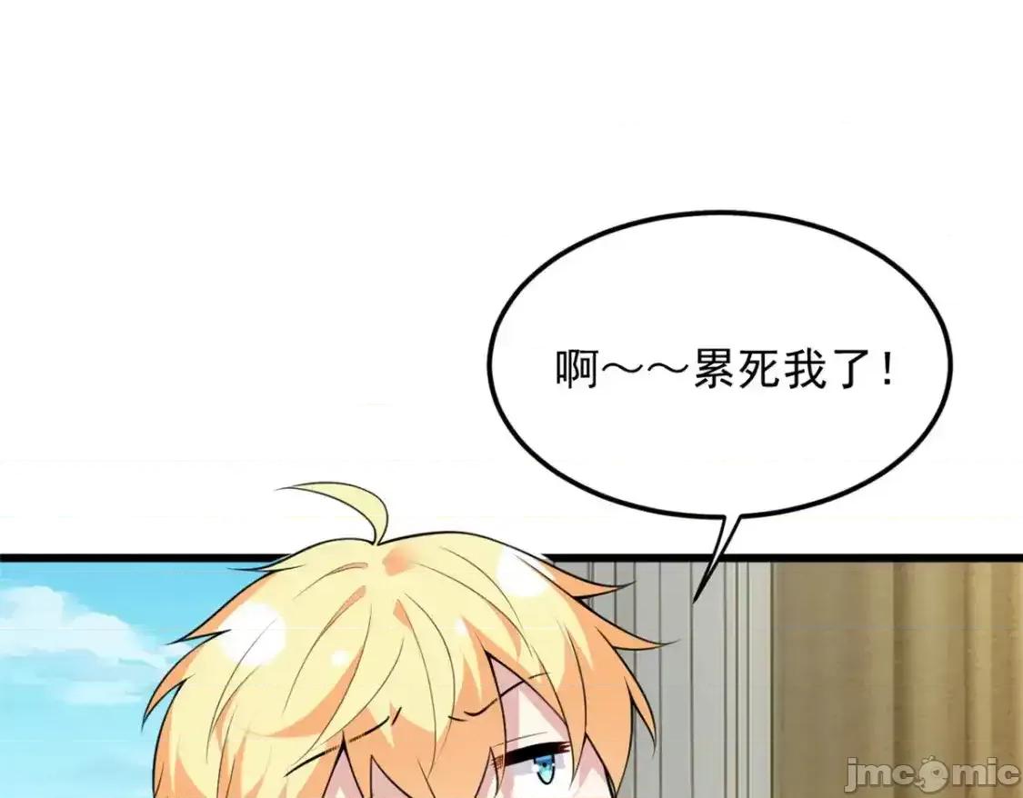 这裡的妹子都想攻略我？！ 这里的妹子都想攻略我？！_137_你还差得远呢 第6页