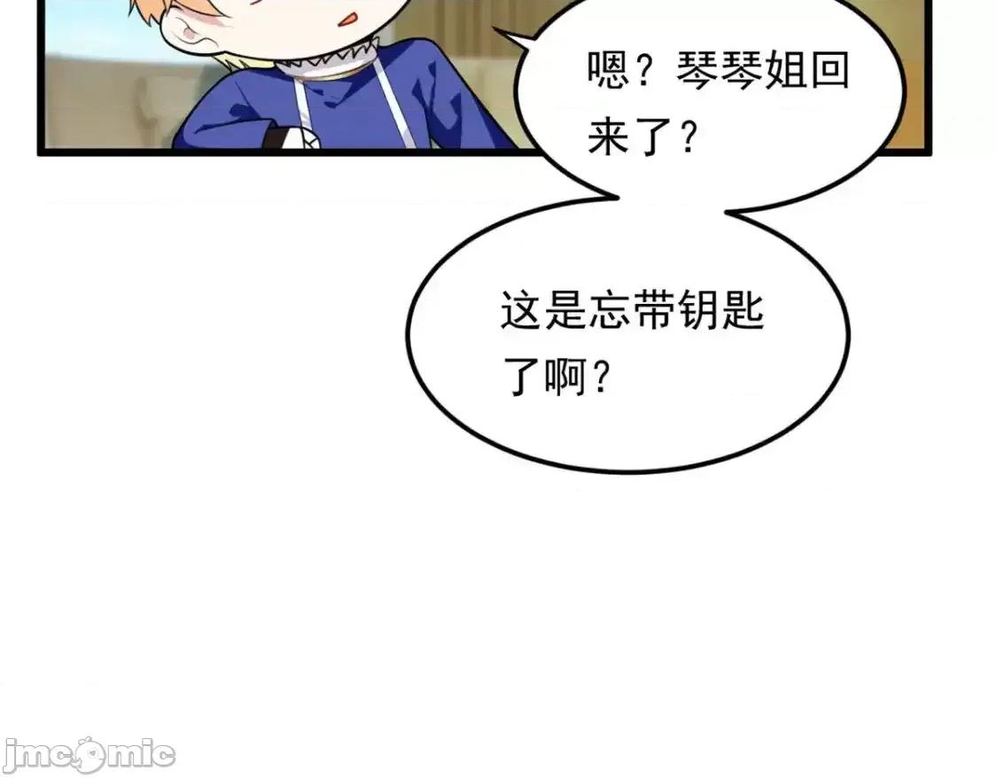 这裡的妹子都想攻略我？！ 这里的妹子都想攻略我？！_137_你还差得远呢 第10页