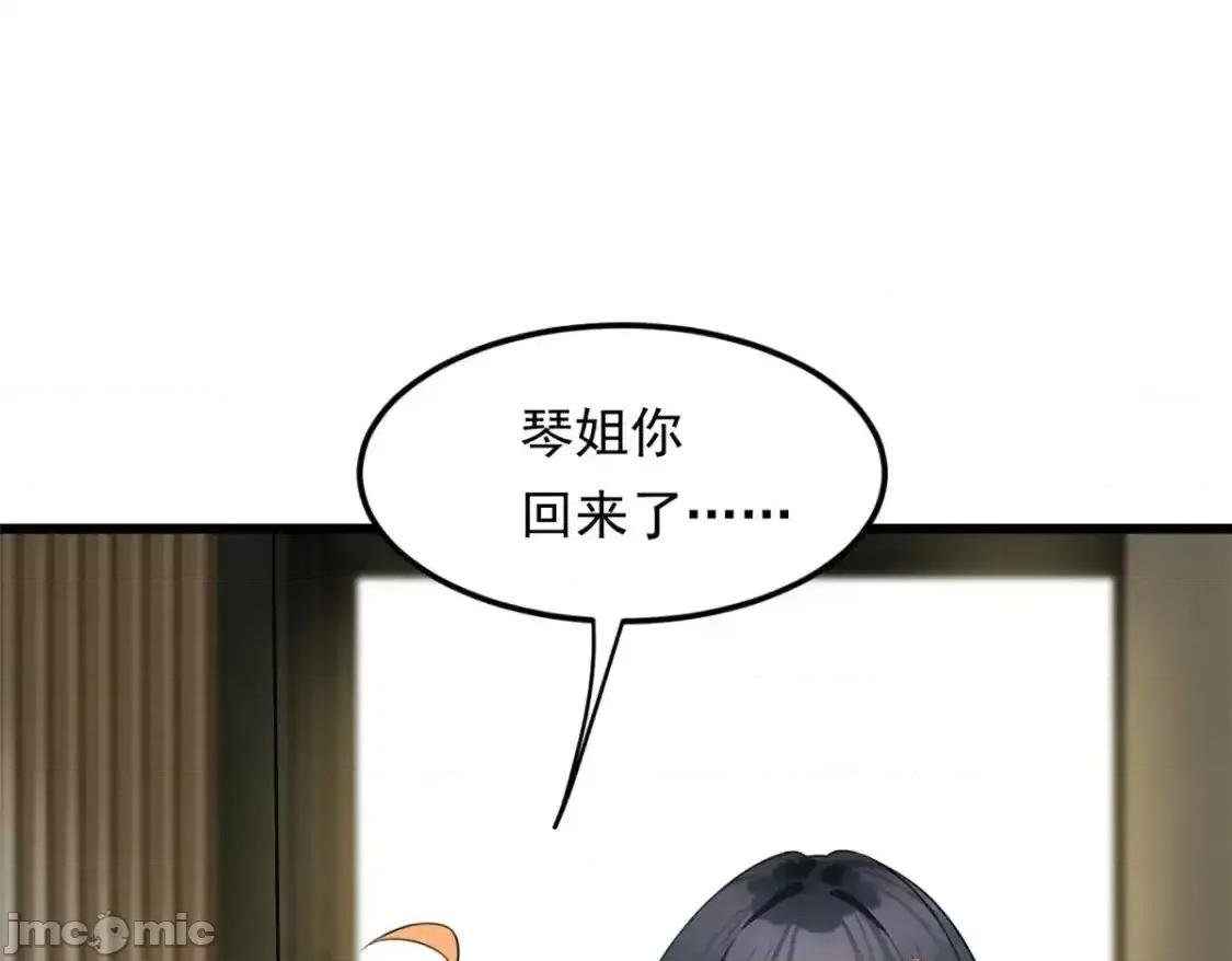 这裡的妹子都想攻略我？！ 这里的妹子都想攻略我？！_137_你还差得远呢 第13页