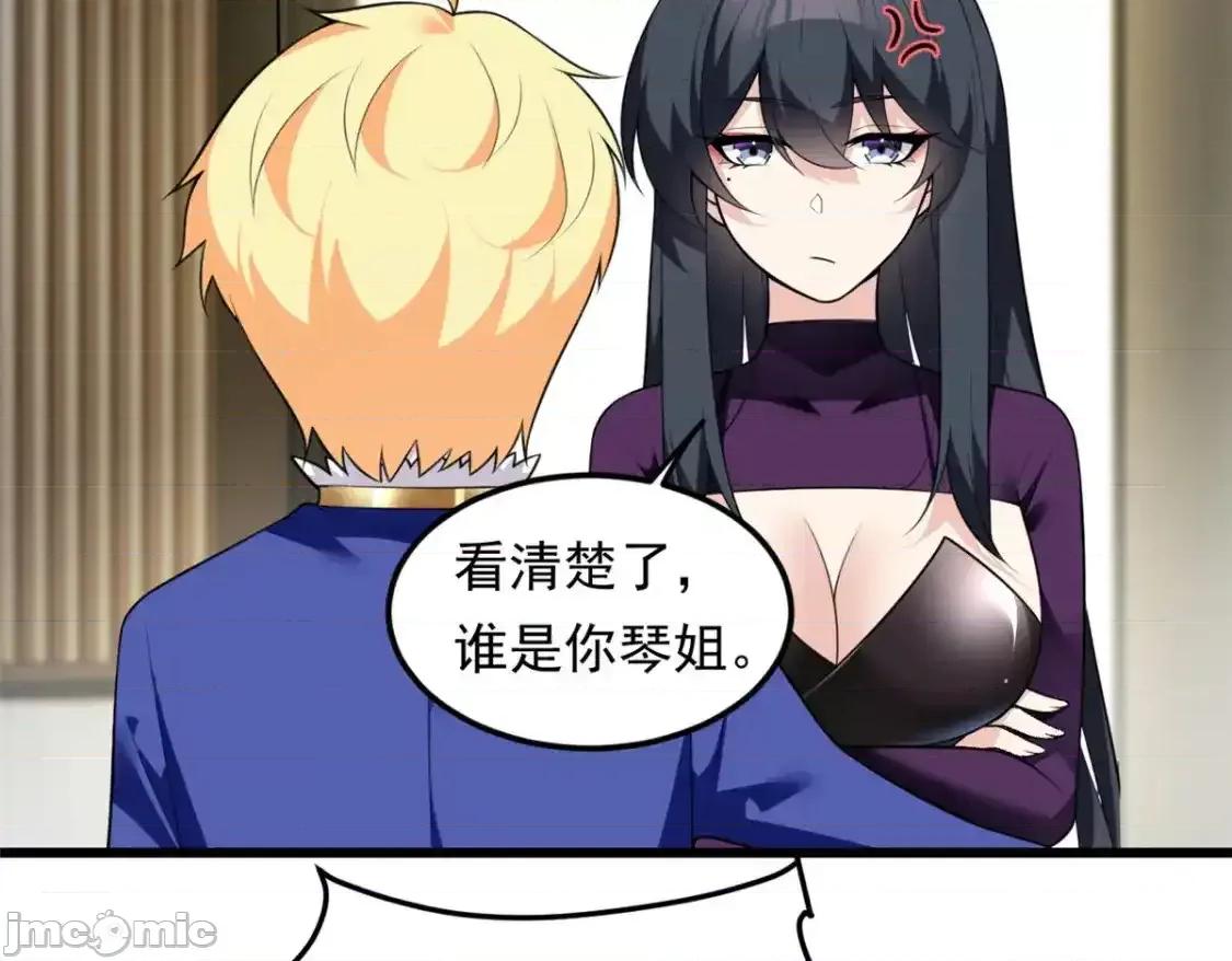 这裡的妹子都想攻略我？！ 这里的妹子都想攻略我？！_137_你还差得远呢 第14页