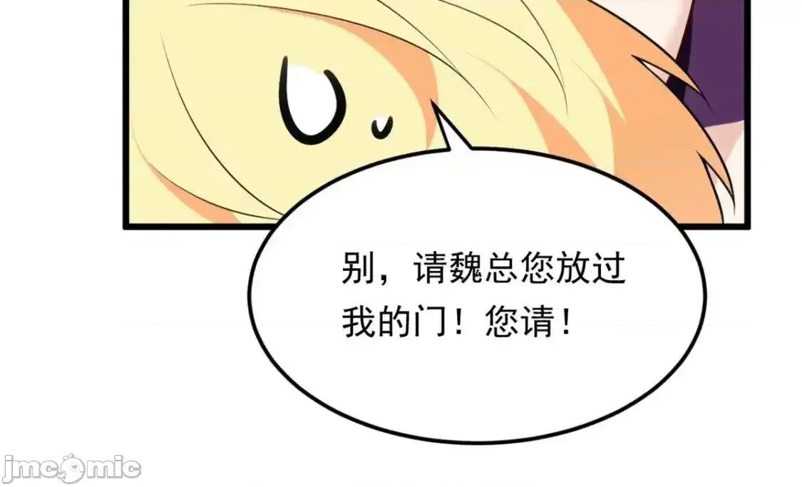 这裡的妹子都想攻略我？！ 这里的妹子都想攻略我？！_137_你还差得远呢 第18页
