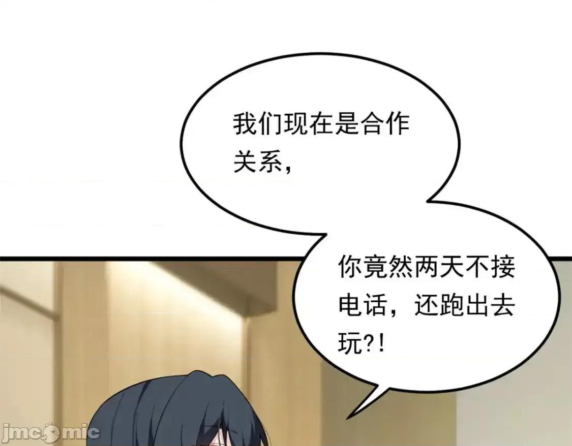 这裡的妹子都想攻略我？！ 这里的妹子都想攻略我？！_137_你还差得远呢 第21页