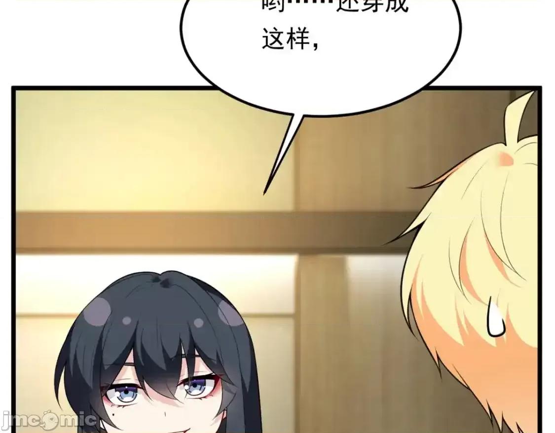 这裡的妹子都想攻略我？！ 这里的妹子都想攻略我？！_137_你还差得远呢 第27页