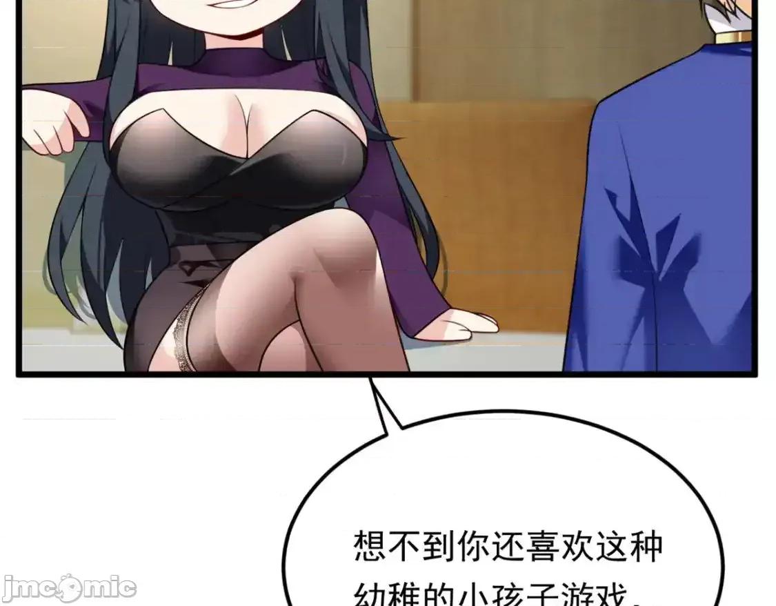 这裡的妹子都想攻略我？！ 这里的妹子都想攻略我？！_137_你还差得远呢 第28页
