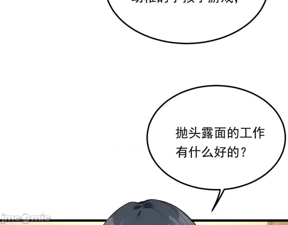 这裡的妹子都想攻略我？！ 这里的妹子都想攻略我？！_137_你还差得远呢 第29页