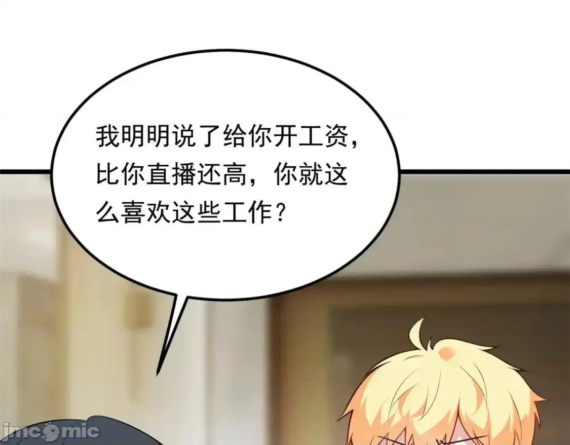 这裡的妹子都想攻略我？！ 这里的妹子都想攻略我？！_137_你还差得远呢 第34页