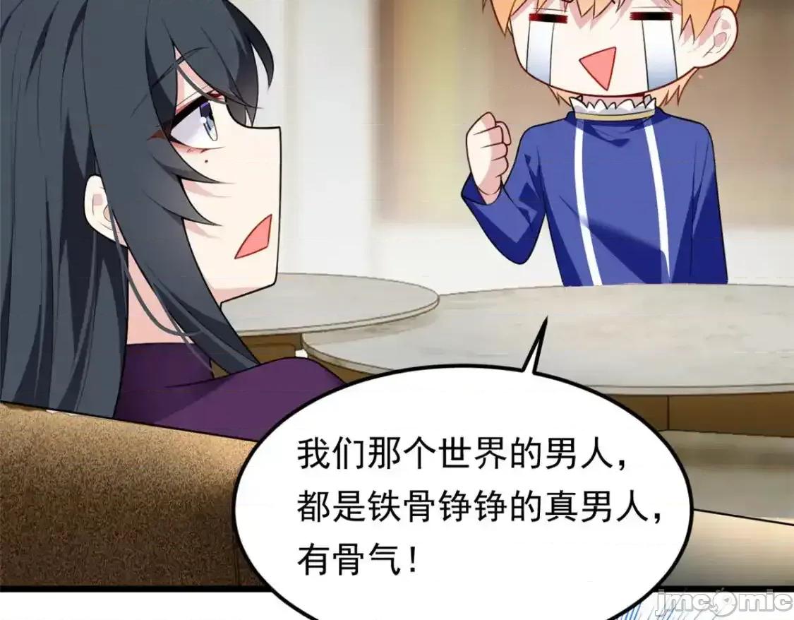 这裡的妹子都想攻略我？！ 这里的妹子都想攻略我？！_137_你还差得远呢 第35页