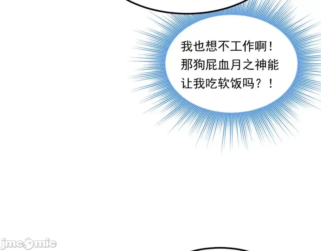 这裡的妹子都想攻略我？！ 这里的妹子都想攻略我？！_137_你还差得远呢 第36页