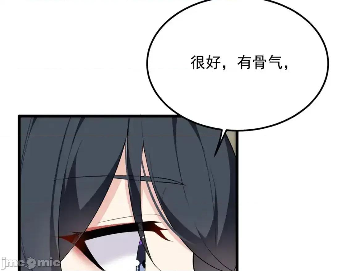 这裡的妹子都想攻略我？！ 这里的妹子都想攻略我？！_137_你还差得远呢 第37页