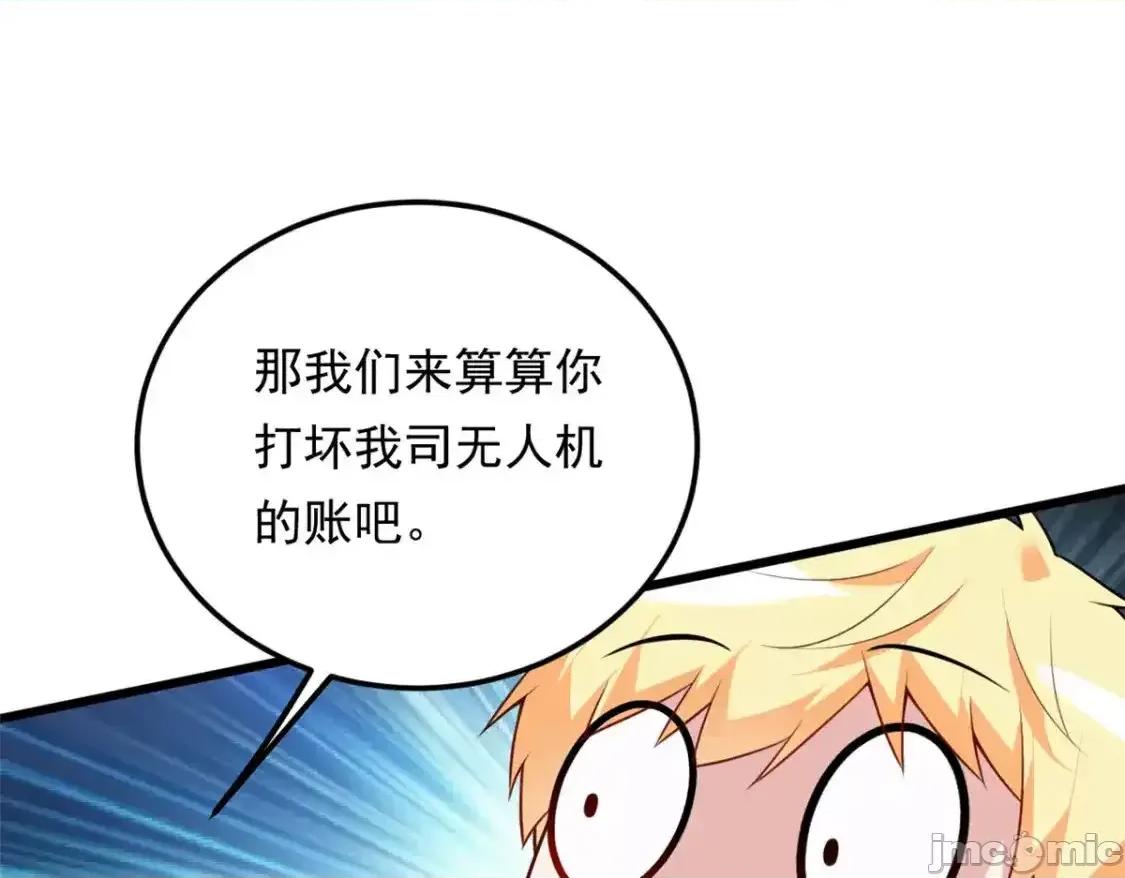 这裡的妹子都想攻略我？！ 这里的妹子都想攻略我？！_137_你还差得远呢 第39页