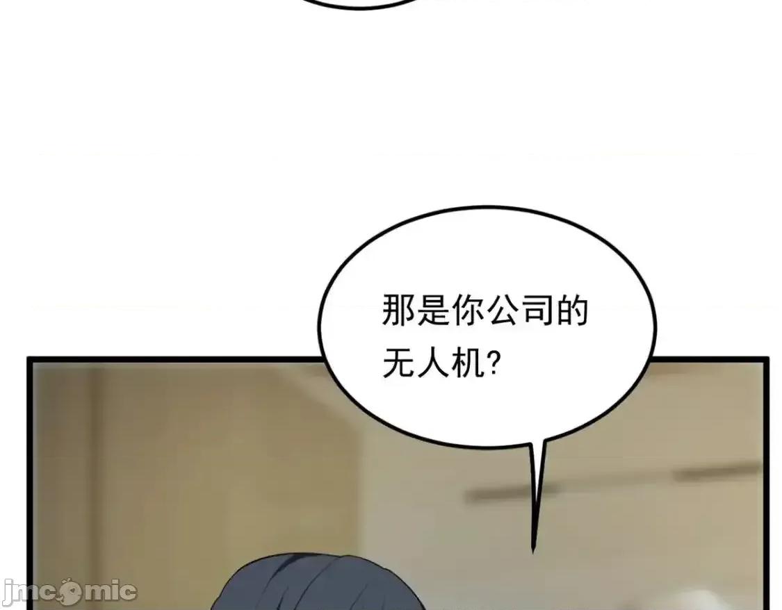 这裡的妹子都想攻略我？！ 这里的妹子都想攻略我？！_137_你还差得远呢 第41页
